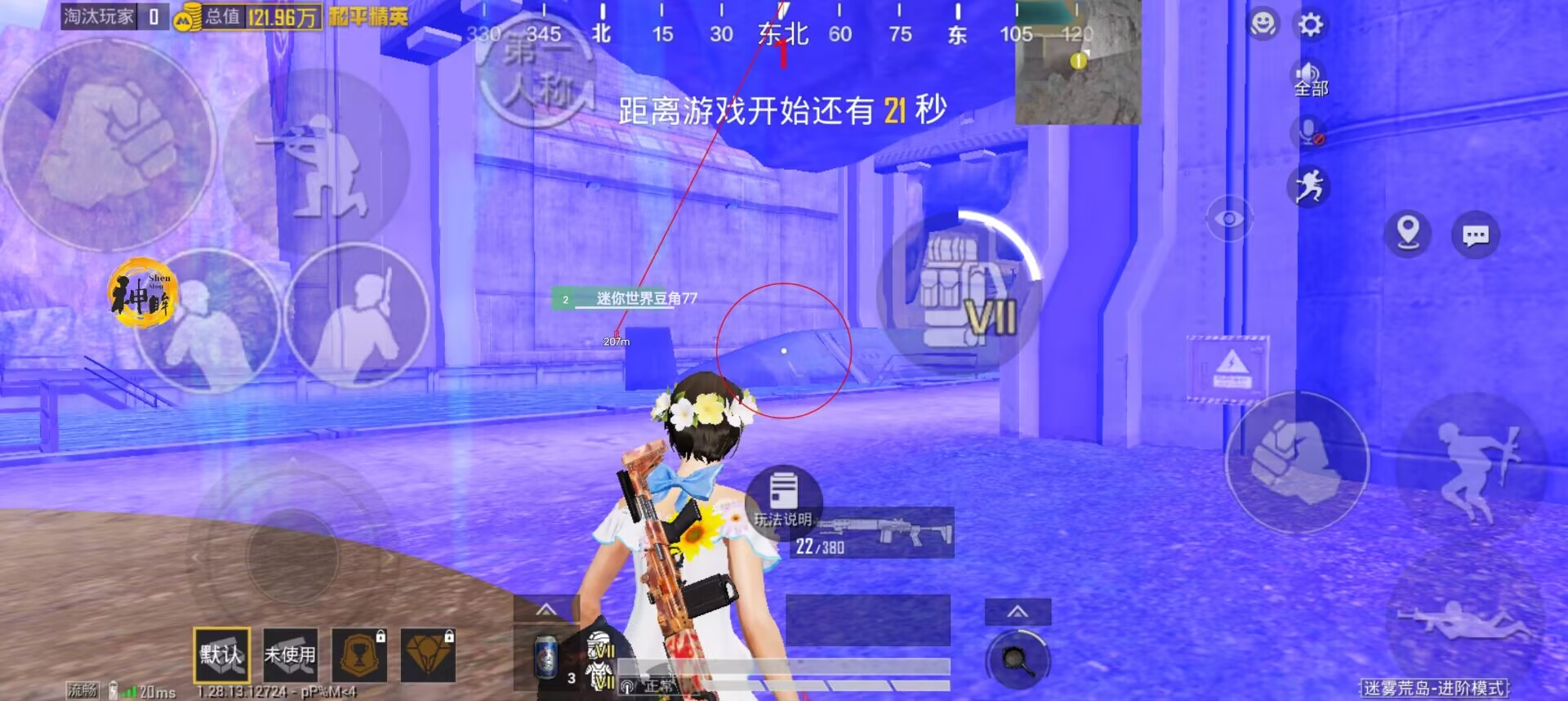 和平精英加速挂 - 移动提速神器免费版